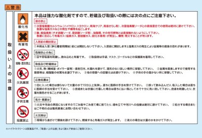 画像3: C-90  ウレオライト -浄化槽用水処理塩素剤 15kg 1箱 【日産化学工業】 (3)