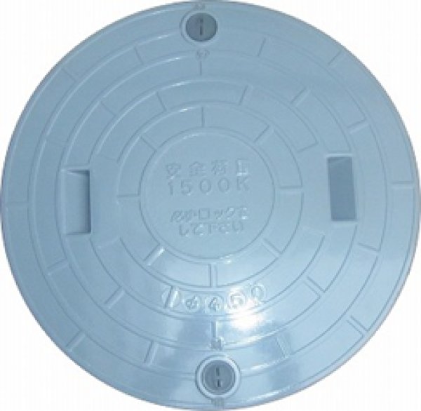 画像1: 【栗本】浄化槽用BMCマンホール　蓋　600(650)1500kg グレー　ロック (1)