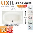 画像3: サーモバスS   ABND2-1200PL/R   グラスティN浴槽 ・1200サイズ ・和洋折衷タイプ 　エプロンなし LIXIL INAX (3)