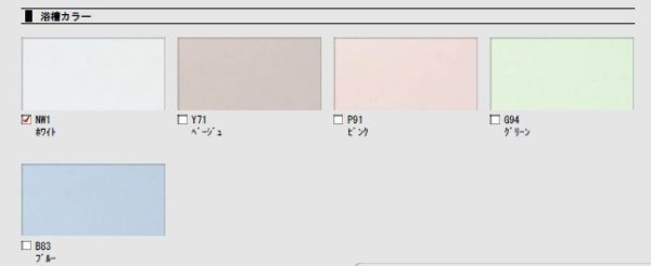 画像3: ABND2-1201A LIXIL グラスティN浴槽 1200サイズ 1方半エプロン サーモバスS 人造大理石 (3)