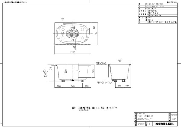 画像4: ABND2-1201A LIXIL グラスティN浴槽 1200サイズ 1方半エプロン サーモバスS 人造大理石 (4)