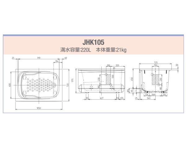 画像5: JHK105GH2 FRP浴槽 1050×720×545mm 1方全エプロン ホールインワン用 スマートホワイト | JFE建材 (5)