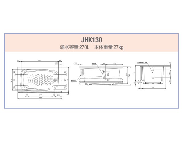 画像4: JHK130 FRP浴槽 1300×750×545mm 1方全エプロン スマートホワイト | JFE建材 (4)