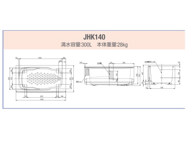 画像4: JHK140 FRP浴槽 1400×750×545mm 1方全エプロン スマートホワイト | JFE建材 (4)