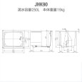 画像4: JHK90 FRP浴槽 900×700×640mm 2方全エプロン固定タイプ ホールインワン用 オフホワイト | JFE建材 (4)
