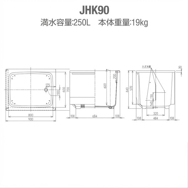 画像4: JHK90 FRP浴槽 900×700×640mm 2方全エプロン固定タイプ ホールインワン用 オフホワイト | JFE建材 (4)