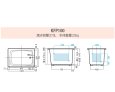 画像2: KFP100  FRP浴槽　1000×700×645mm  ホワイト  1方全エプロン着脱式（左右変更可能）　【JFE】 (2)
