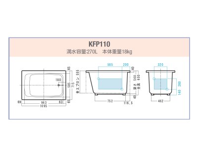 画像2: KFP110GH2  FRP浴槽 1095×715×600mm ホワイト  ★ホールインワン【JFE】 (2)