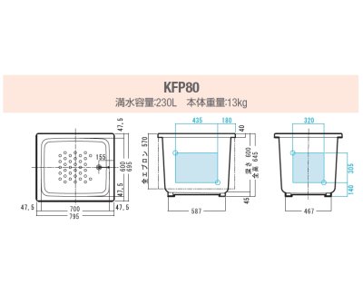 画像2: KFP80  FRP浴槽 795×695×645mm  アイボリー  1方全エプロン固定タイプ 【JFE】 (2)