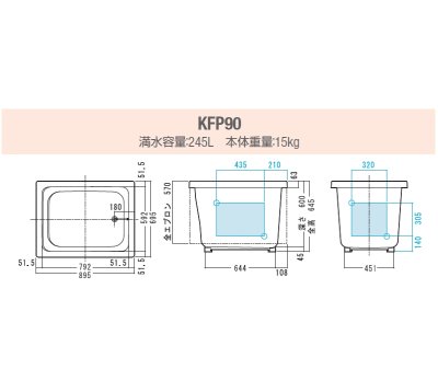 画像2: KFP90-3  FRP浴槽 895×695×645mm  アイボリー 3方全エプロン固定タイプ 【JFE】 (2)