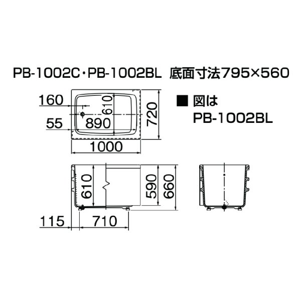 画像2: PB-1002C/L11 LIXIL FRP浴槽 ポリエック 1000サイズ 3方全エプロン 置き式 (2)