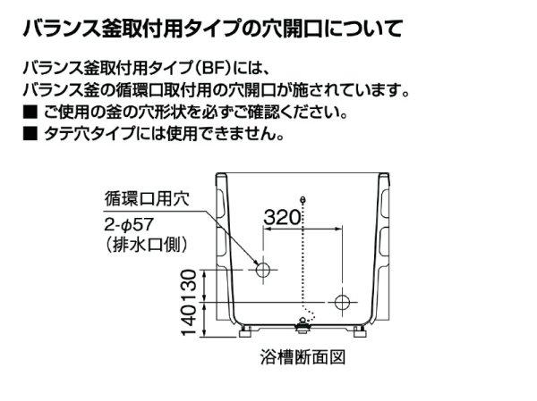 画像3: PB-1002C/L11 LIXIL FRP浴槽 ポリエック 1000サイズ 3方全エプロン 置き式 (3)