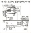 画像2: PB-1212VWAL/L11 LIXIL ホールインワン専用浴槽 1200サイズ 和洋折衷 左排水 アイボリー (2)