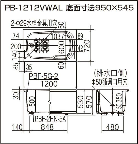 画像2: PB-1212VWAL/L11 LIXIL ホールインワン専用浴槽 1200サイズ 和洋折衷 左排水 アイボリー (2)