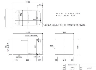 画像2: FRP  カラーバスタブ　スマイルL　1108×688×H600　深型　 幅:1100 　ENILNOエニルノ (2)