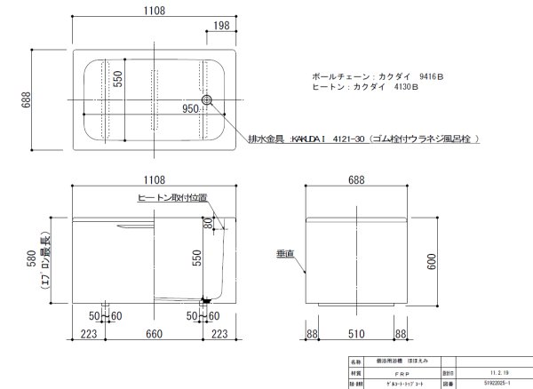 画像2: FRP  カラーバスタブ　スマイルL　1108×688×H600　深型　 幅:1100 　ENILNOエニルノ (2)