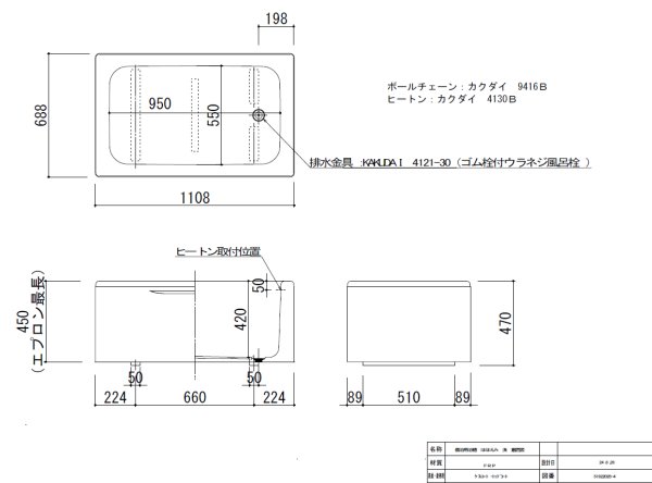 画像2: FRP  カラーバスタブ　スマイルS　1108×688×H470　浅型　 幅:1100 　ENILNOエニルノ (2)