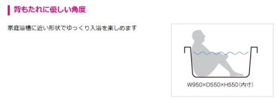 画像5: FRP  カラーバスタブ　スマイルL　1108×688×H600　深型　 幅:1100 　ENILNOエニルノ (5)