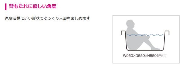 画像4: FRP  カラーバスタブ　スマイルS　1108×688×H470　浅型　 幅:1100 　ENILNOエニルノ (4)