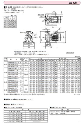 画像5: GEJ655CE3.7　川本製作所　GE-C　小型渦巻きポンプ　三相200V　50Hz (5)
