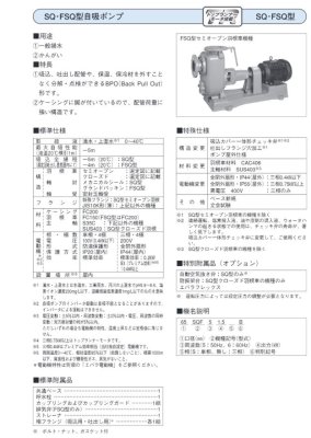画像2: 荏原ポンプ65SQG52.2C（三相200V　2.2kw　50Hz）SQ型自吸ポンプ　65mmエバラ (2)