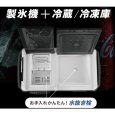 画像2: リンクサス LX-DIP ICEPORT 製氷機付ポータブル冷蔵冷凍庫 36L 大容量 車載 (2)