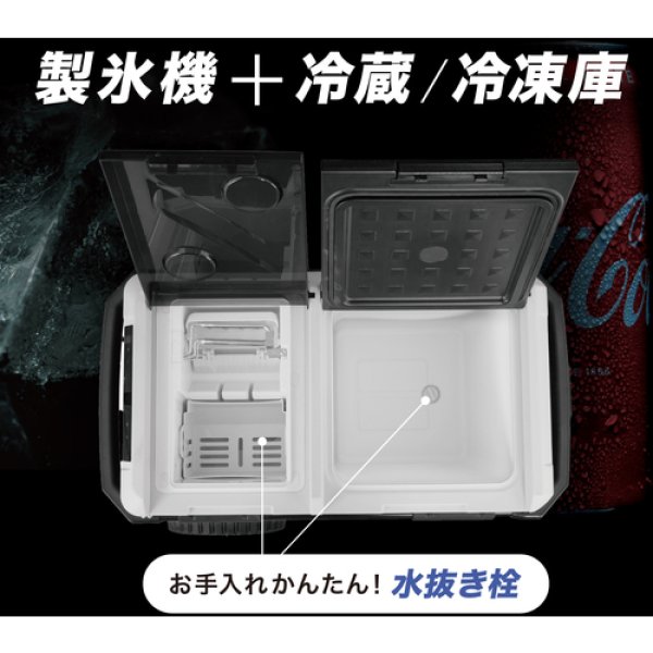 画像2: リンクサス LX-DIP ICEPORT 製氷機付ポータブル冷蔵冷凍庫 36L 大容量 車載 (2)