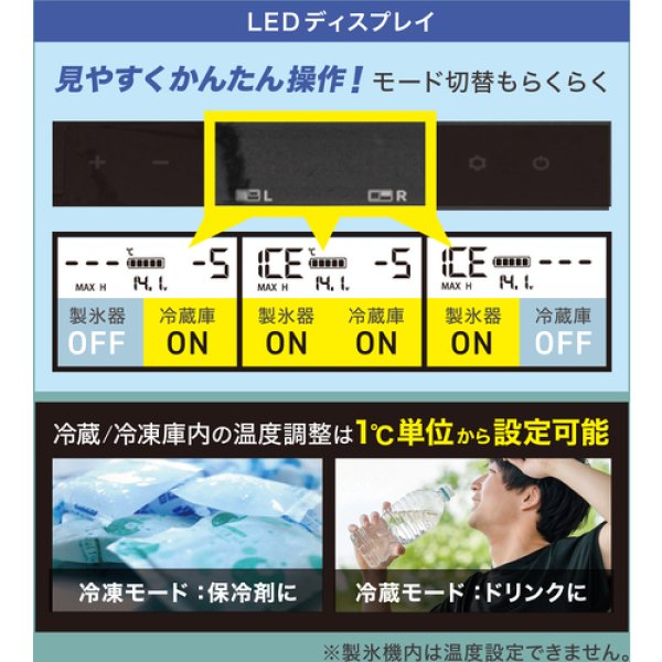 画像7: リンクサス LX-DIP ICEPORT 製氷機付ポータブル冷蔵冷凍庫 36L 大容量 車載 (7)