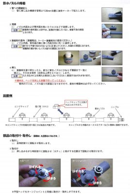 画像5: ウォールミスト-平型 散水ノズル <T-13SN(HH)>東栄管機 (5)