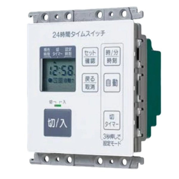 画像1: WT5531WK パナソニック タイムスイッチ 24時間デジタル (1)