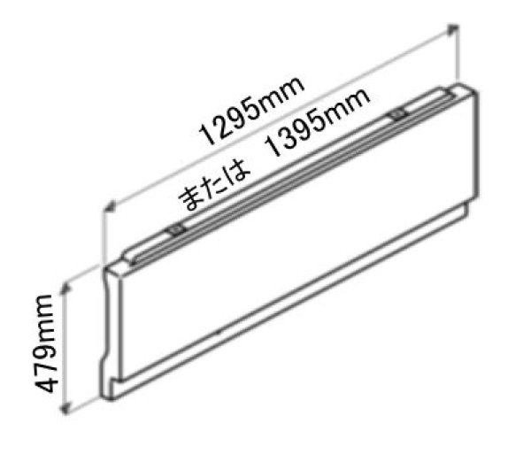 画像2: RS9GD42454【PANASONIC】Ｌ０エプロン　１４００ＷＧ　  納期約3週間   (2)
