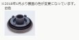 画像2: 18878MY【トクラス　旧ヤマハ】ポップアップ排水栓 (2)