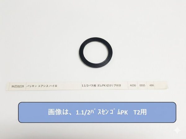 画像1: クリナップ 排水栓パッキン 96210228 | 浴槽ポップアップ栓用 密閉ゴム (1)