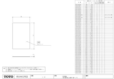 画像1: EKK70150【TOTO】易清掃鏡W340XH1150 (1)