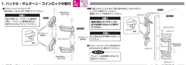 画像2: 2K-71785-0 タカラスタンダード 浴室ドア取手セット YBTドア8(T)L用【納期約2週間】 (2)