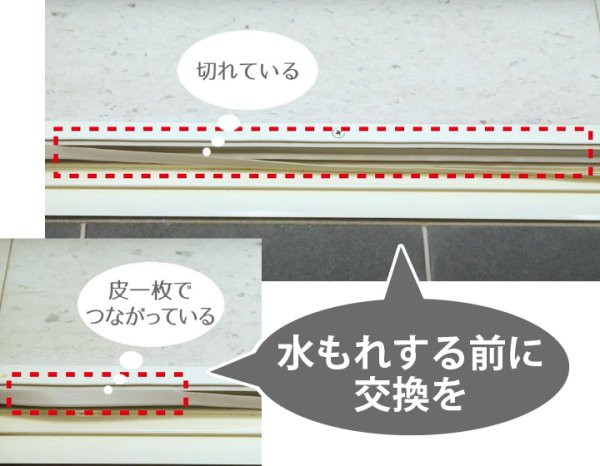 画像5: DO-SK-3101  LIXIL INAX         下枠戸当りビード(UDY9Wタイプ) (5)