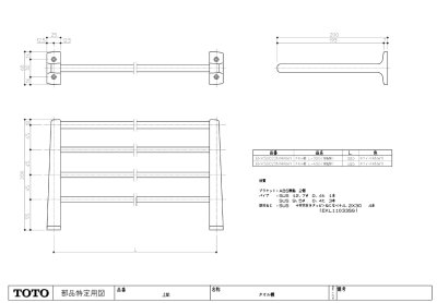 画像1: EKK50023N1#NW1　タオル棚L＝400 ＃NW1【TOTO】 (1)