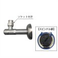 画像2: LIXIL・INAX TF-4810EF 止水栓 (金属ワン座・本体メッキあり) トイレ部品 | INAX  (2)