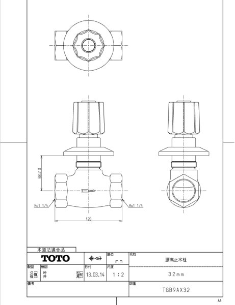 画像2: TGB9AX32 TOTO 腰高止水栓 32mm（露出型・壁給水用・立ち上がり止水栓） (2)
