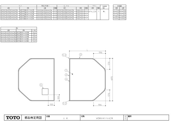 画像1: AFKKS84107KSAA21W　1200トラツク浴槽用断熱風呂蓋【TOTO】旧EKK84107W2⇒旧AFKK84107W (1)