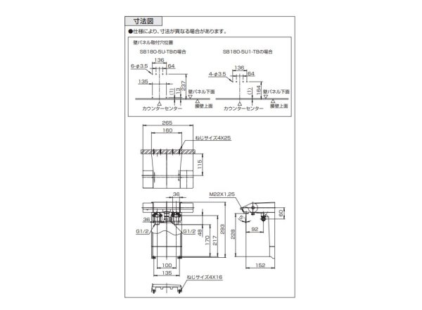 画像2: SB-180-5U-TB1(41004139)　サーモスタット式シャワー【タカラ】 【SANEI株式会社】 (2)