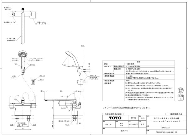 画像2: TBV03423J1 TOTO  台付サーモスタット混合水栓（コンフォートウエーブ1モード）ピッチ120mm (2)