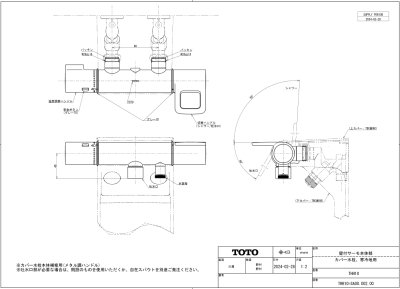 画像2: TOTO 補修パーツ THH10 壁付サーモ本体部 (ボディ・ハンドルセット) 寒冷地用　TMHG40L1ZB補修用 (2)