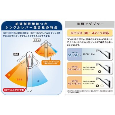 画像3: 117-056　シングルレバー混合栓　給湯制限機能付き 　取付穴30〜47　【株式会社カクダイ】 (3)