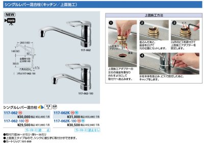 画像2: 117-062　シングルレバー混合栓　上面施工タイプ 【株式会社カクダイ】 (2)
