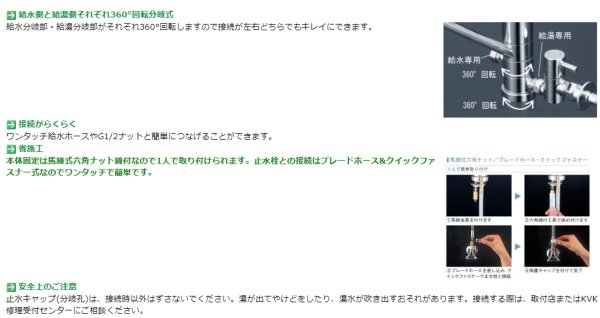 画像2: KM5041TTU【KVK】 キッチン用水栓 シングルレバー式混合栓 (2)