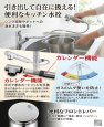 画像2: TJS-SP19E タカラスタンダード 浄水器内蔵ハンドシャワー水栓 スパウトイン (2)