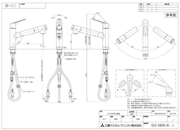 画像7: TJS-SP19E タカラスタンダード 浄水器内蔵ハンドシャワー水栓 スパウトイン (7)