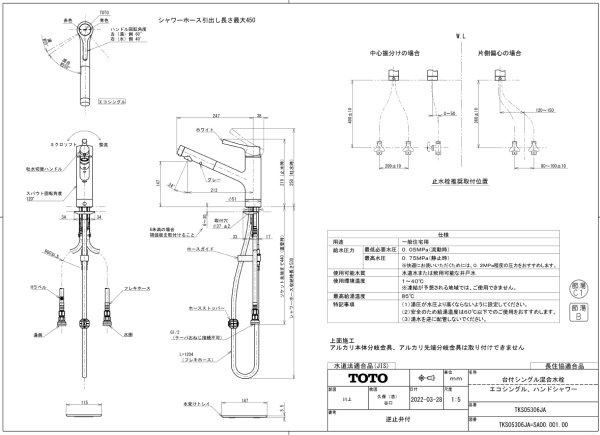 画像2: TKS05306JA　台付シングル混合水栓（エコシングル、ハンドシャワー）取付穴37【TOTO】旧TKGG32EB1 (2)