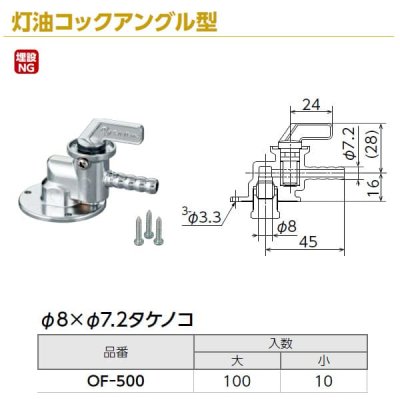 画像2: OF-500【オンダ製作所】灯油コック アングル型　（1個） (2)